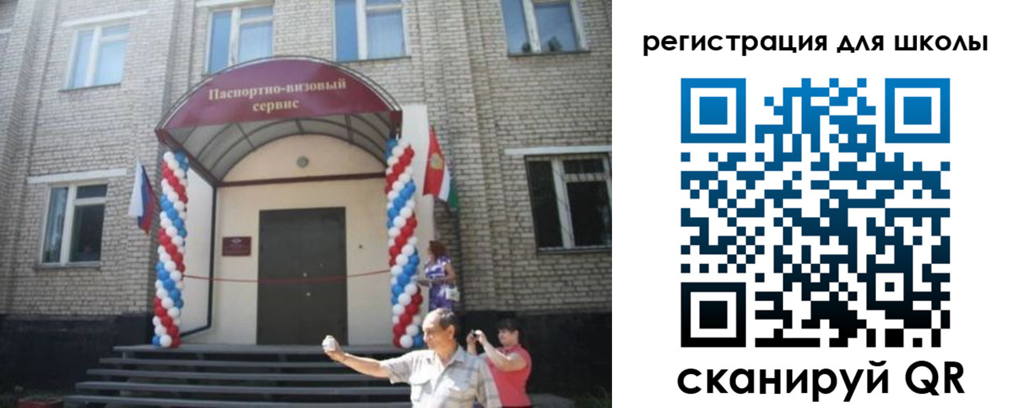 временная регистрация недорого в Асино