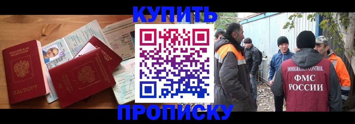 поиск собственника жилья для регистрации в Асино