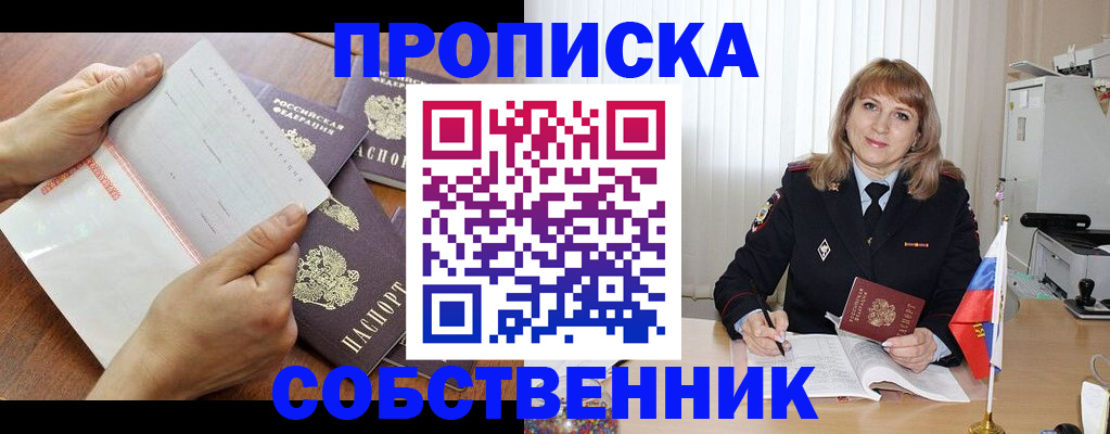 регистрация для дет. сада в Асино