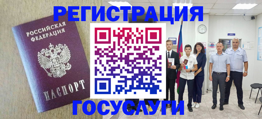 законное оформление регистрации для школы в Асино