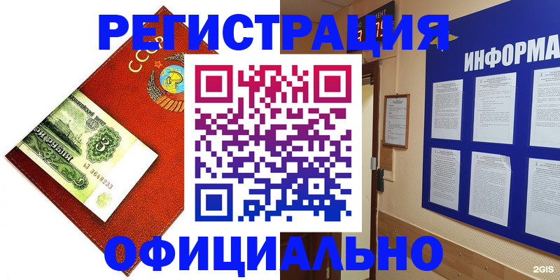 прописка 2025 в Асино