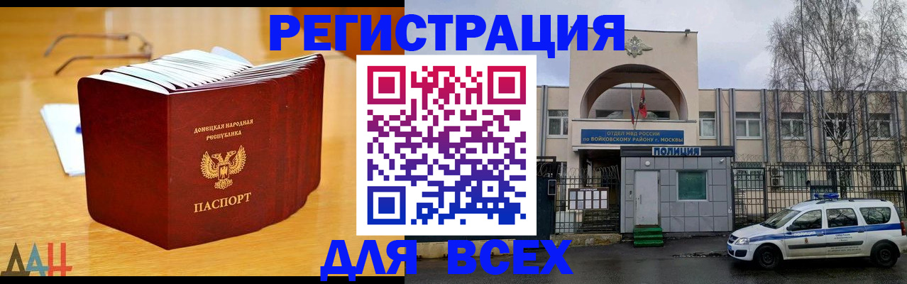 прописка паспорт в Асино